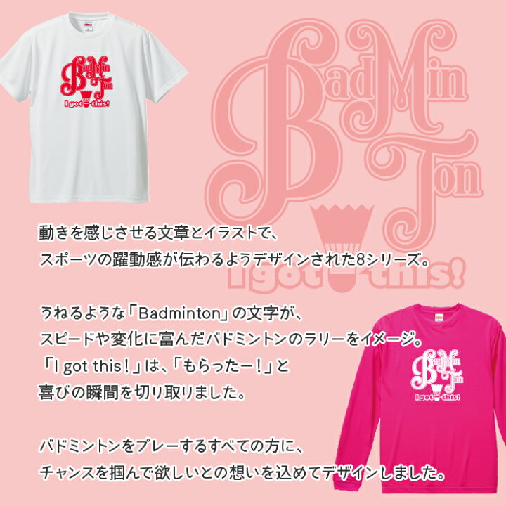 楽天市場】バドミントン Tシャツ ドライシルキー ウェア 半袖 練習着 