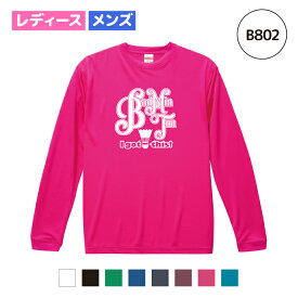 【名入れ】バドミントン ドライ ロングスリーブ ロンt Tシャツ tシャツ ウェア ユニフォーム 長袖 練習着 チーム クラブ 部活 レディース メンズ スポーツ 全8色 B802 送料無料 5089 ラケット シューズ ピンク ブラック ネイビー ホワイト ブルー グリーン