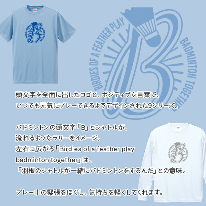 楽天市場 バドミントン Tシャツ ドライシルキー ウェア 半袖 練習着 チーム クラブ ユニフォーム 部活 キッズ レディース メンズ Tシャツ 全12色 B901 送料無料 50 Uni Cot 楽天市場店