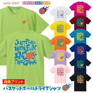 バスケ Tシャツ 練習着 バックプリント お揃い 半袖 両面 背面 カラー ドライ ウェア チーム クラブ バス…