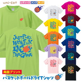 バスケ Tシャツ 練習着 バックプリント お揃い 半袖 両面 背面 カラー ドライ ウェア チーム クラブ バスケットボール 部活 キッズ レディース メンズ 男女兼用 ユニセックス BA24 uni-cot 送料無料 DRY 吸水速乾 透けにくい UVケア 春夏