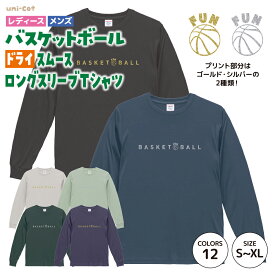 バスケ ロンT 長袖 バスケットボール ロングスリーブ Tシャツ トップス キッズ レディース メンズ ドライ ウェア ラメ 練習着 チーム クラブ 部活 BA252H 送料無料 かわいい おしゃれ きらきら グリッター DRY 吸水速乾