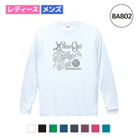 【名入れ】バスケットボール ドライ ロングスリーブ Tシャツ ロンt ウェア 長袖 練習着 チーム クラブ 部活 バスケ キッズ レディース メンズ 男女兼用 ユニセックス スポーツ BA802 送料無料 ピンク ブラック ネイビー ホワイト ブルー グリーン レッド