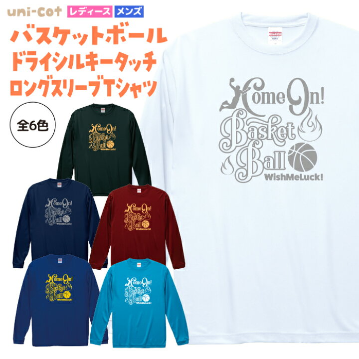 楽天市場】バスケ ロンT 練習着 Tシャツ ロングスリーブ ウェア 長袖 