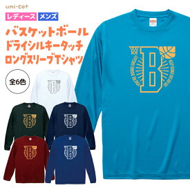 バスケ ロンT 長袖 「You’re doing great! Keep going! Go! Go! Go!」Tシャツ トップス ロングスリーブ ウェア 練習着 チーム クラブ バスケットボール 部活 レディース メンズ 男女兼用 ユニセックス スポーツ 送料無料 uni-cot BA902 吸水速乾