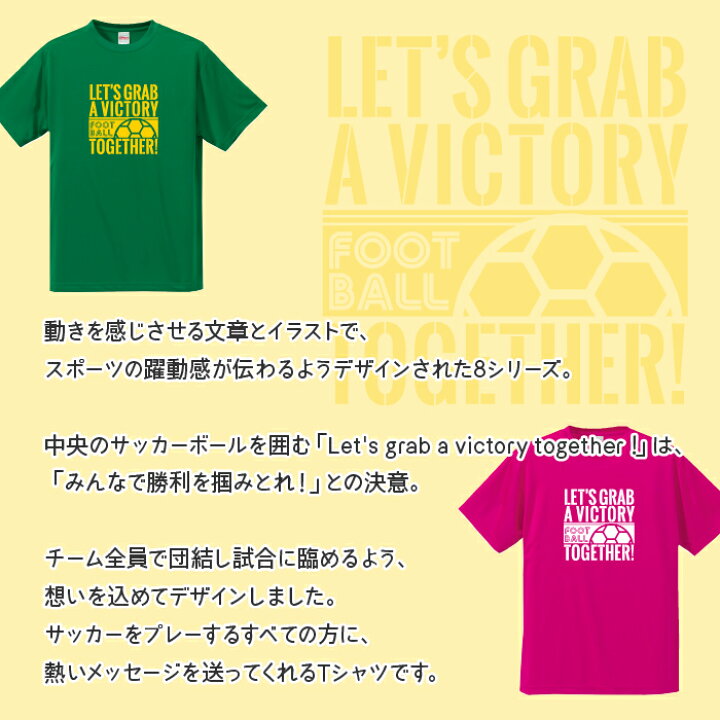 楽天市場 名入れ サッカー シャツ Tシャツ ドライシルキー ウェア 半袖 練習着 チーム クラブ 部活 キッズ レディース メンズ 全12色 F801 送料無料 50 Uni Cot 楽天市場店