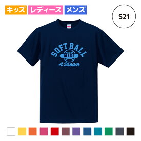 【名入れ＆背番号】ソフトボール 野球 Tシャツ ドライ ウェア 半袖 練習着 チーム クラブ 部活 キッズ レディース メンズ S21 送料無料 5088 スパイク キャッチャーミット バット ヘルメット ピンク ブラック ネイビー ホワイト ブルー レッド オレンジ