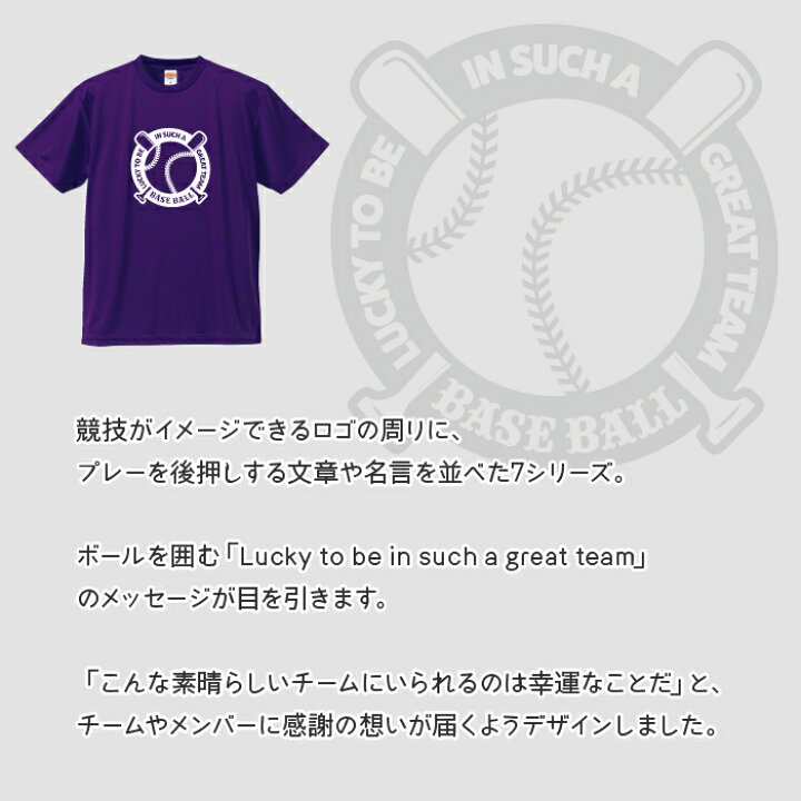 名入れ ソフトボール 野球 Tシャツ ドライ ウェア 練習着 チーム クラブ 全12色 S702 Off