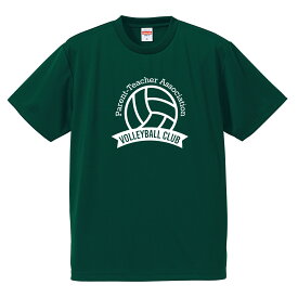 PTA バレーボール Tシャツ ドライ ウェア 練習着 チーム クラブ V501 送料無料 部活 レディース メンズ 男女兼用 ユニセックス ピンク ブラック ネイビー ホワイト ブルー グリーン レッド イエロー オレンジ シューズ お揃い ママさん