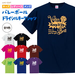 バレーボール Tシャツ ドライ シルキー ウェア 練習着 チーム クラブ 部活 キッズ レディース メンズ 男女兼用 ユニセックス 半袖 V801 5088 送料無料 春 夏 秋 DRY 吸水速乾 紫外線遮蔽