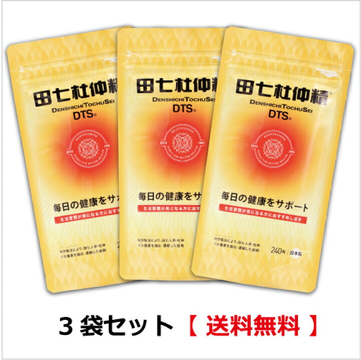 楽天市場】【3袋まとめて購入】【10％割引】「田七杜仲精」錠剤0.25g 