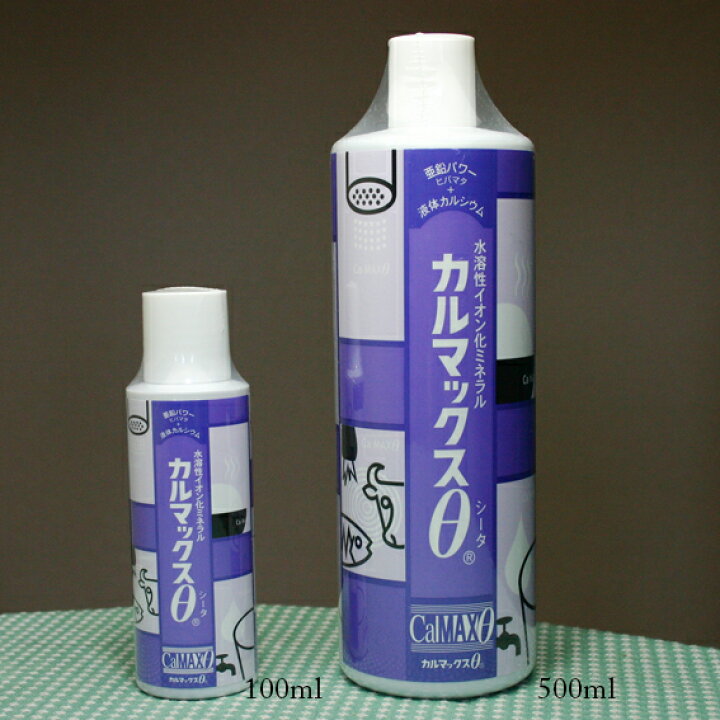 楽天市場】エフ・エル・アイ「カルマックスθ（シータ）500ml 