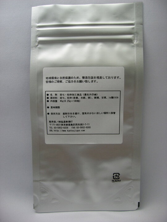 楽天市場】【まとめて購入2袋入り10％割引】【簡易包装】養生片仔廣 