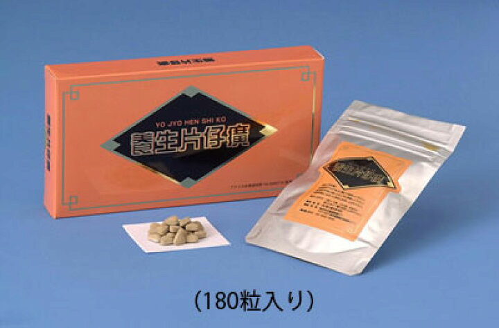 楽天市場】『田七人参』養生片仔廣（へんしこう）250mg×180粒/田七人参 