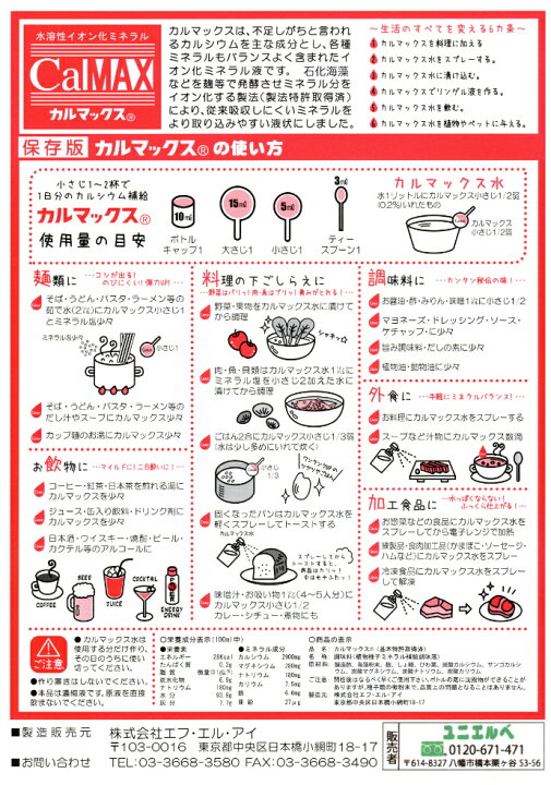 楽天市場】エフ・エル・アイ「カルマックスθ（シータ）500ml 