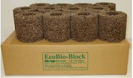 水槽 水質浄化 環境浄化EBB ブロック「エコバイオ ブロック・オクト（12個入り）」