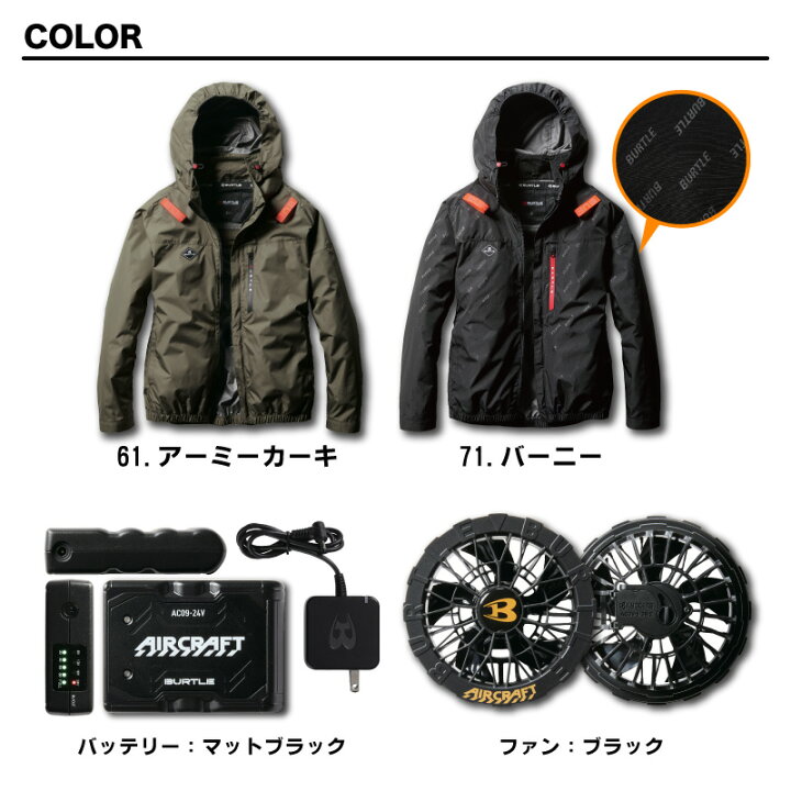 楽天市場】2025年 版 バートル エアクラフト 空調服 フルセット AC2061 
