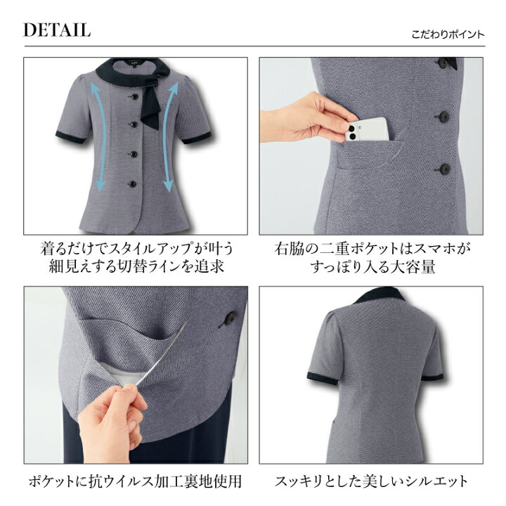 楽天市場】事務服 オーバーブラウス 半袖 26755 enjoie ジョア 受付嬢 