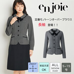 enjoie WA 26605  t fBX I[o[uEX  5-15 ItBX jtH[   킢d WPbg I[o[uEX 킢͂炱 t ڋq R