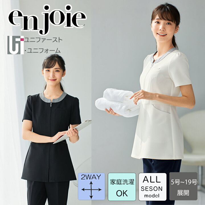 楽天市場】エステユニフォーム チュニック 41695【5-19号】enjoie 