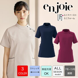 エステ チュニック 42082【7-15号】enjoie アンジョア ジョア LA BEAUTE ラ・ボーテ ケーシー エステ服 美容医療 サロンウェア サロン服 リラクゼーション クリニック 制服 スタッフ制服 仕事服 医療用 看護師 レディース 病院 クリニック 受付 脇見え防止 工業洗濯対応