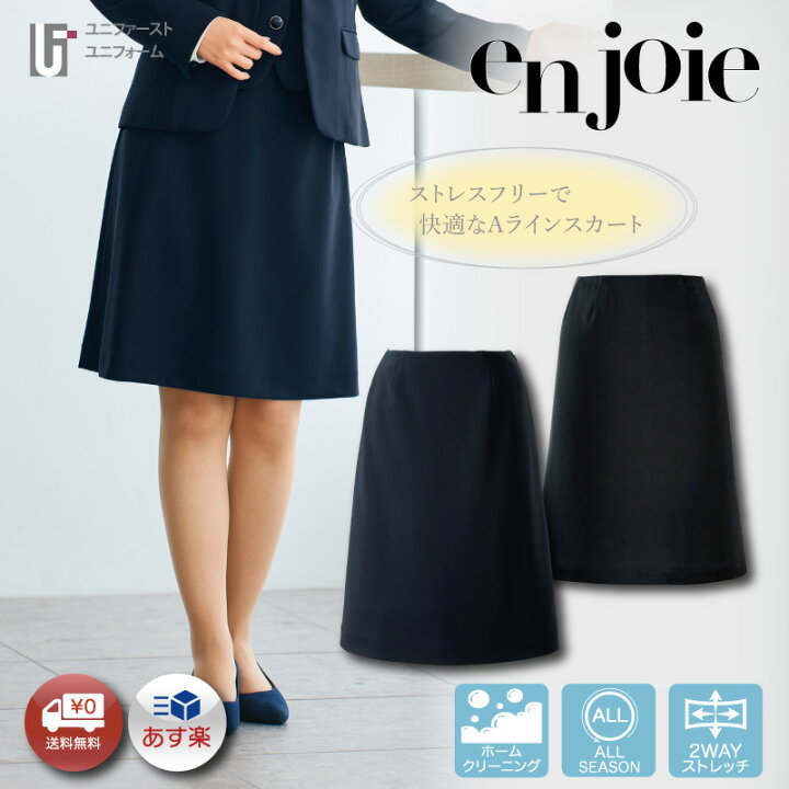 事務員　スカート　社員紹介 