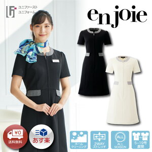 LA BEAUTE ラ・ボーテ enjoie 61695 ユニフォーム ワンピース クリニックユニフォーム エステ 美容医療 サロンウェア サロン服 受付服 インフォメーション クリニック 美容鍼灸 スタッフ制服 半袖