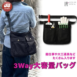 大容量バック 旅行用バック ufz1005 多機能ポーチ 海外旅行 仕事用ウエストポーチ お仕事ポーチ 3way ショルダーバック ガーデニングバック 農作業バック ガーデニングポーチ 収納力 ボディバ