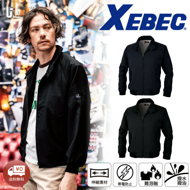 楽天市場】バラクーダブルゾン 12183 XEBEC ジーベック 伸縮素材 