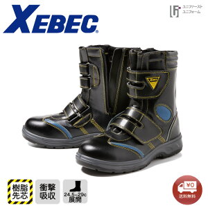 安全靴 セーフティシューズ 8204 衝撃吸収 XEBEC ジーベック 現場靴 樹脂先芯 サイドファスナー 安全ブーツ セーフティシューズ ワークシューズ ワークブーツ ファスナー ハイカット おしゃれ