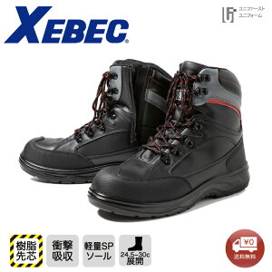 XEBEC ジーベック 安全靴 セーフティーシューズ 8205 衝撃吸収 現場靴 樹脂先芯 軽量ソール サイドファスナー 軽量靴 安全ブーツ セーフティシューズ ワークシューズ ワークブーツ ファスナー