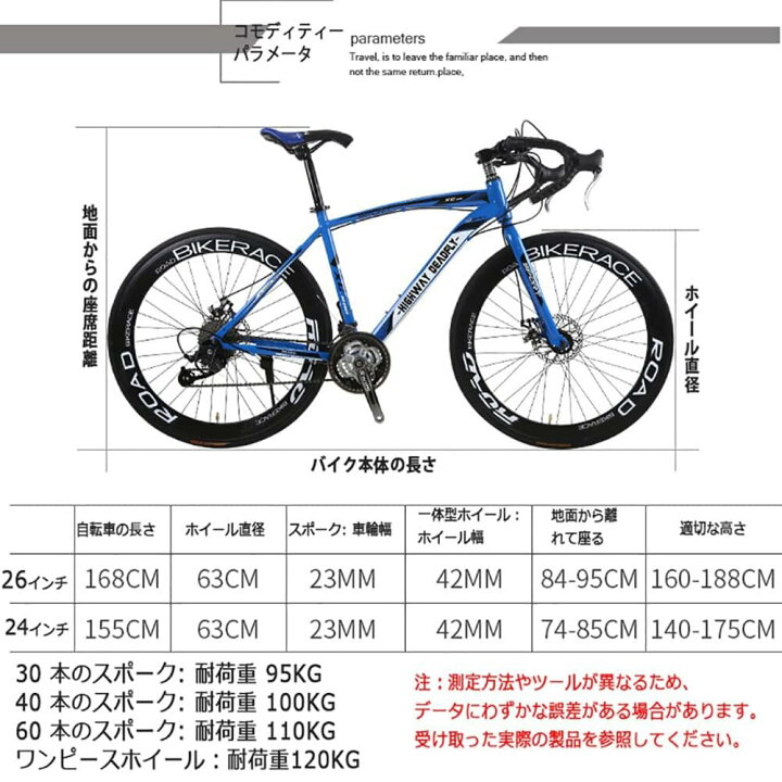 楽天市場】ロードバイク 高炭素鋼製 27 スピード26 インチ ロード 
