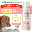 【メニコングループ】UniOne オメガ3 サーモン 犬 猫 ペット サプリメント サプリ DHA EPA アスタキサンチン マルチ健…