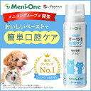 【メ二コングループ】 UniOne オーラル 歯周ケア 60ml ペット 歯磨き 歯石取り 歯磨き粉 犬 口臭 猫 口臭 サプリ サプ…