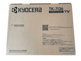 京セラ(KYOCERA)トナーカートリッジ TK-7136【純正品】【送料無料】【あす楽対応】【沖縄・離島：配送不可】