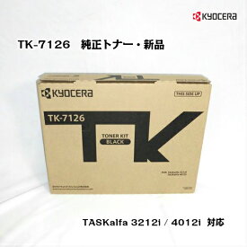 京セラ(KYOCERA)トナーカートリッジ TK-7126【純正・新品】【送料無料】【あす楽対応】【沖縄・離島：配送不可】