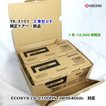 楽天市場】tk－3101 トナー 純正の通販