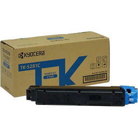 京セラ(KYOCERA) トナーカートリッジ TK-5281C シアン【あす楽対応】【メーカー純正品】【送料無料】【沖縄・離島：配送不可】