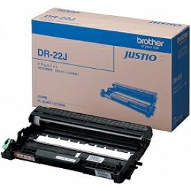 ブラザー(brother)ドラムユニット DR-22J【純正・新品】【送料無料】【沖縄・離島：配送不可】
