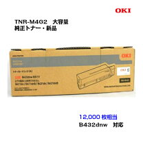 楽天市場】oki tnr－m4g2の通販 