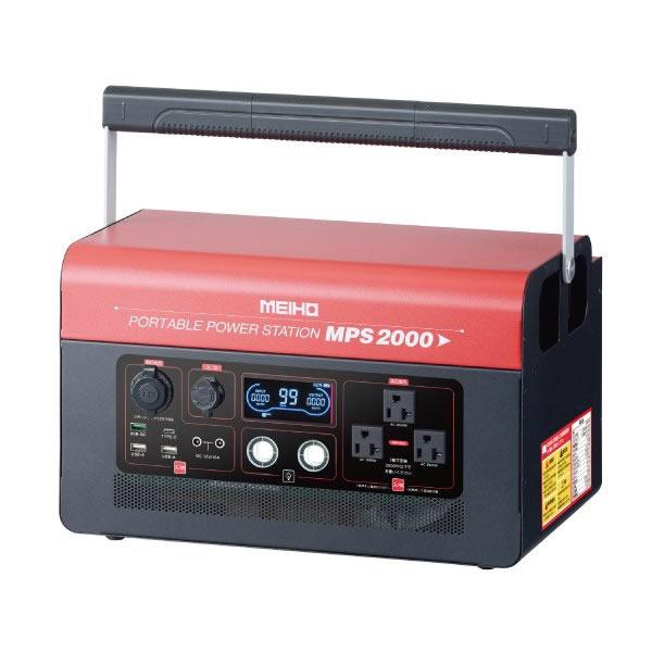 ワキタ(WAKITA) ポータブルパワーステーション（蓄電池）MPS2000
