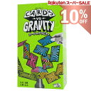 【SS10％OFFクーポン】バランスゲーム カードVSグラビティ Cards VS Gravity カラビナ付きポーチ付属 水洗い可能 キャ…