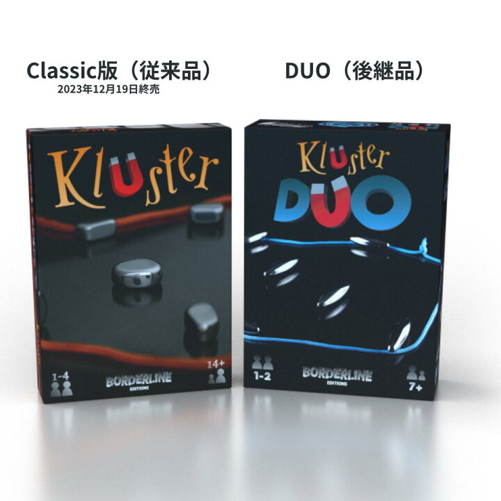楽天市場】Kluster DUO クラスター デュオ マグネット アクション 
