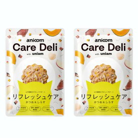 【ポイント10倍】【獣医師が自ら開発】ユニアム キャットフード ウェット ペット保険アニコム共同開発 ケアデリ かつお＆しらす 国産 リフレッシュケア リラックス 心の健康 着色料 香料 無添加 ヒューマングレード 全猫種 全年齢 対応 uniam