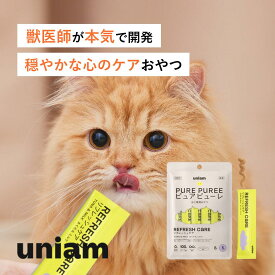 【獣医師が自ら開発】 uniam 猫用 ピュア ピューレ リフレッシュケア まぐろ&ミルク ［ ミルクプロテイン 配合 ］［ 国産 食材 ］［ 猫用おやつ リラックス おやつ 心の健康 ］ ユニアム