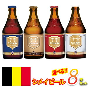 yzVC S[h/bh/zCg/u[ Chimay Gold Red White Blue rEr xM[ r[ 330ml Iׂݔ8{ZbgʓrkCEB330~A770~AN[330~