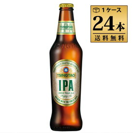 青島ビール（チンタオビール）　IPA(インディアペールエール) 330ml 6.2% ビン・瓶 中国 ビール 1ケース 24本セット 送料無料