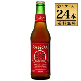 パゴア　ゴリア・レッドエール 330ml 4.6% ビン・瓶 スペイン ビール 1ケース 24本セット 送料無料