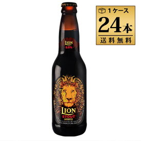 ライオンスタウト 330ml 8.8% ビン・瓶 スリランカ ビール 1ケース 24本セット 送料無料