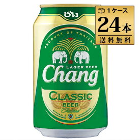チャーン缶 330ml 5.0% 缶 タイ ビール 1ケース 24本セット 送料無料